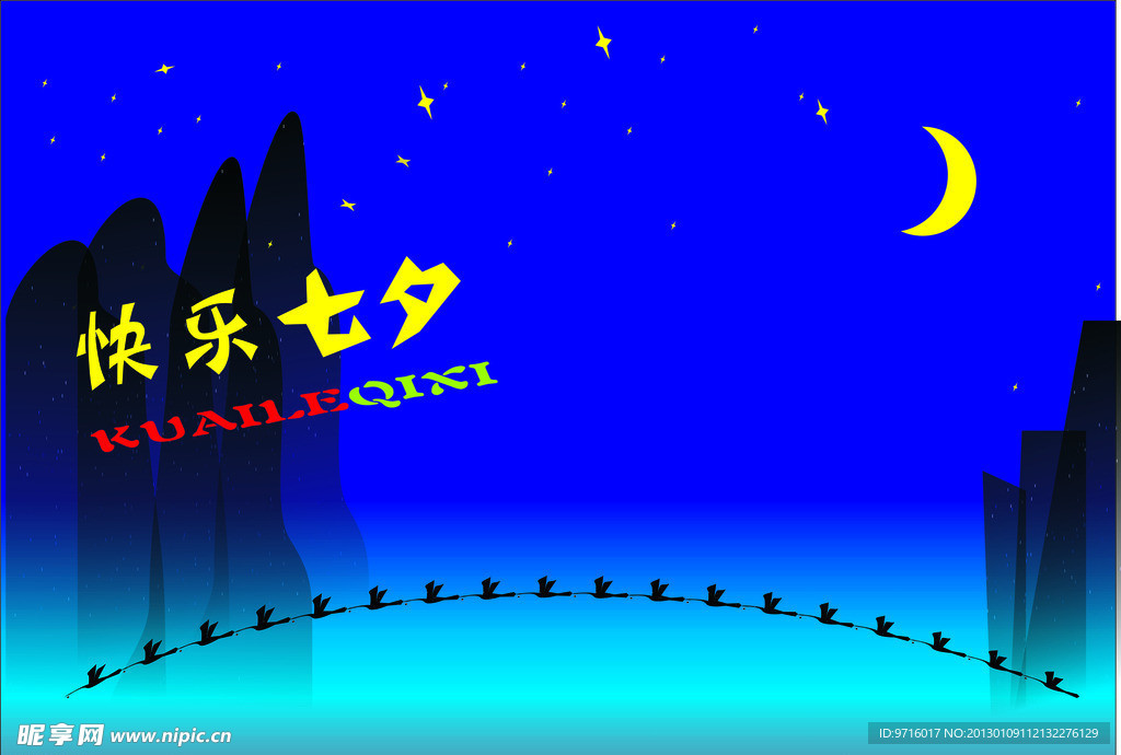 七夕