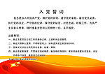 党员工作证