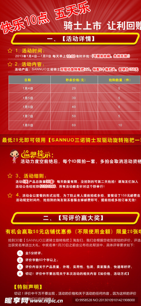 网站活动模版
