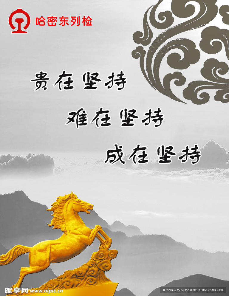 企业展板