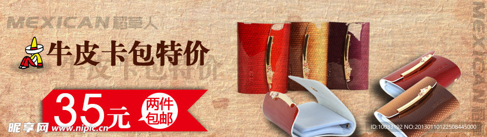 稻草人女士卡包宣传图
