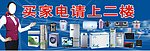 家电广告