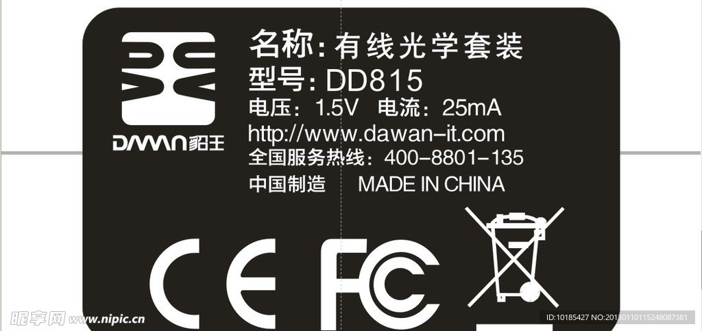貂王鼠标底标