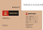 键鼠外箱