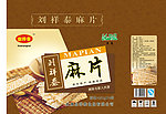 麻片包装