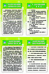远程教育 制度牌