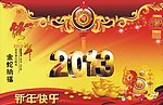 新年快乐