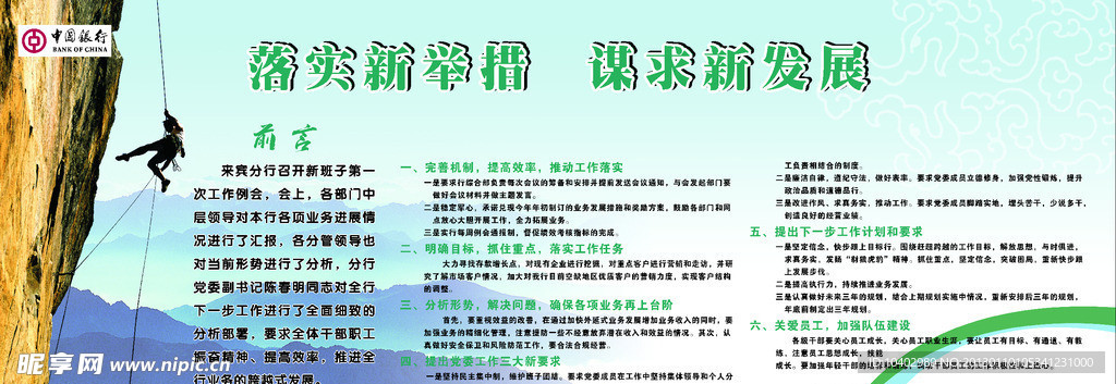 中国银行