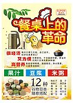 豆浆机