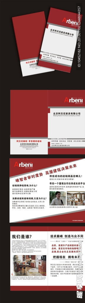 家具画册设计