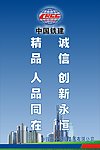 中铁二十五局 展板
