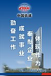 中铁二十五局 展板