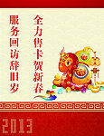 激励海报