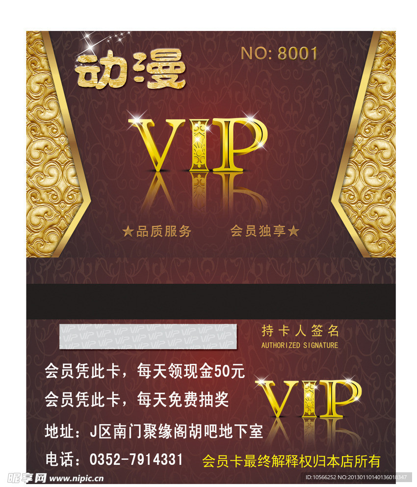 贵宾VIP