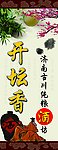 济南古川纯粮酒坊