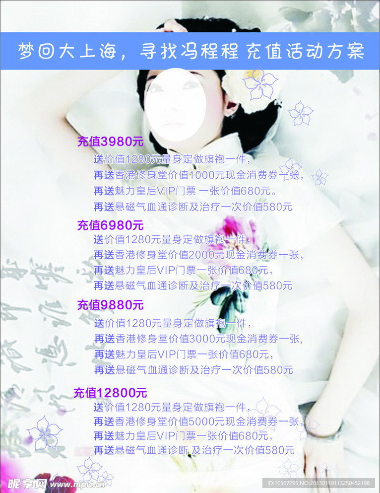 美容院价目表