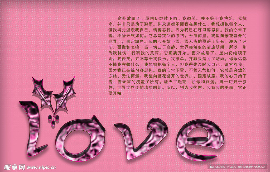 love 心情