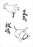 中医艾灸