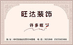 名片设计