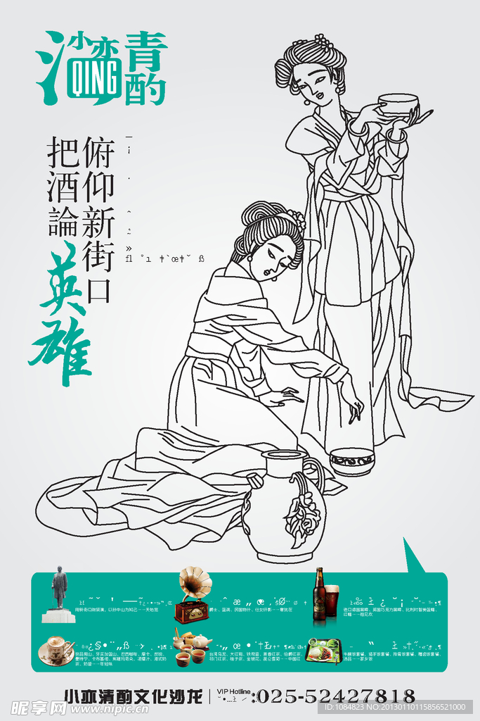 酒吧海报