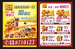 汉堡单页