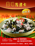 美味传递卡