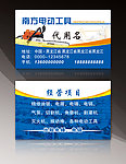 电动工具名片