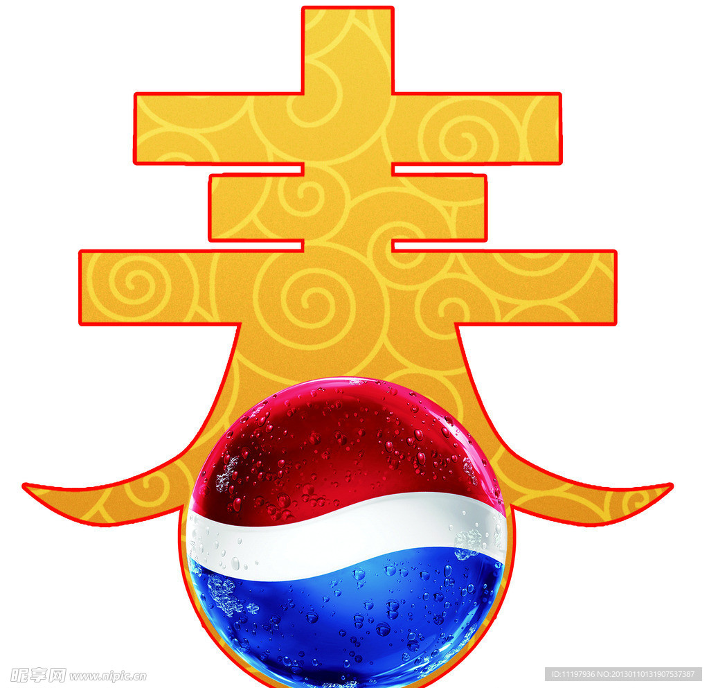 春 百事LOGO 祥云