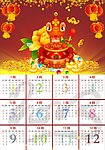2013年日历
