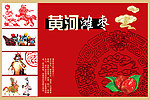 黄河滩枣