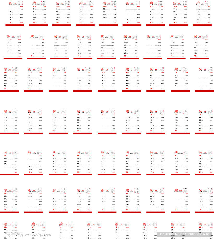 2013年周历