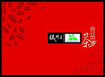 铁观音尚品茶礼盒