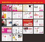 妇科精品杂志