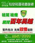 美容灯箱广告