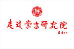 崇高研究院标志