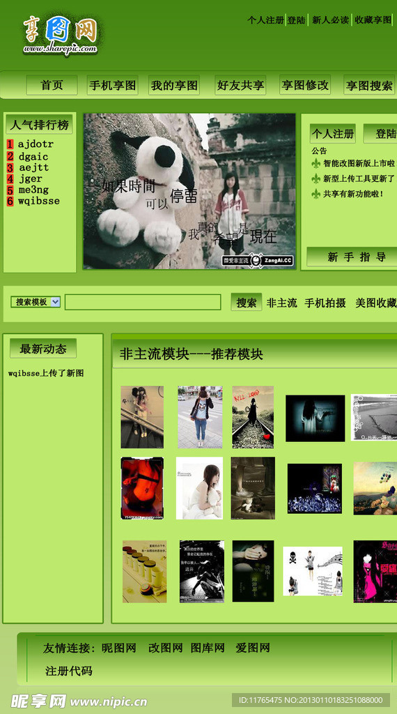 网页首页