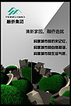 融侨广告