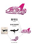 标志 LOGO 图标 企业LOGO 飞机