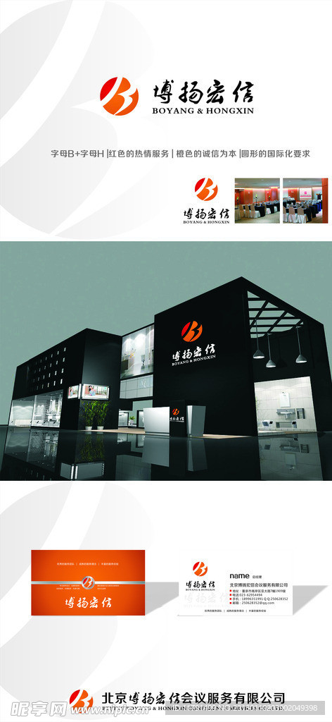 标志 企业LOGO
