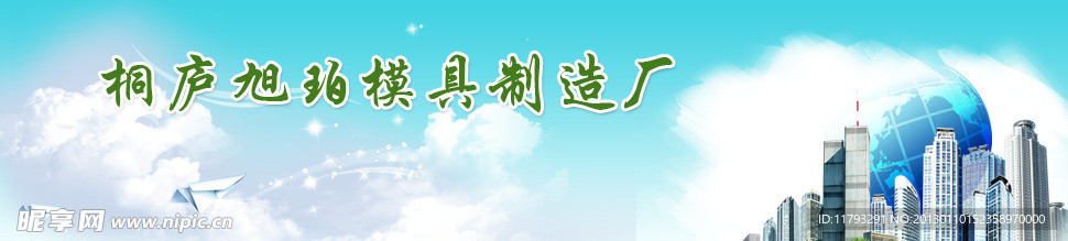 企业横幅