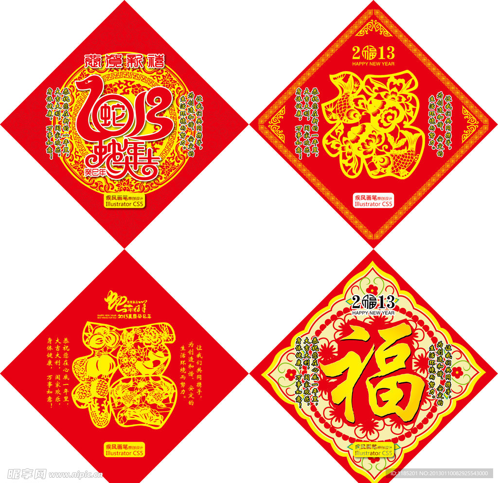 福字