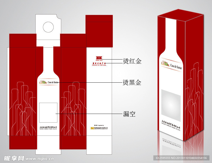 红酒包装盒