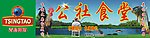 青岛啤酒