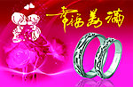 幸福美满