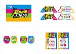 新品速递 心动上市