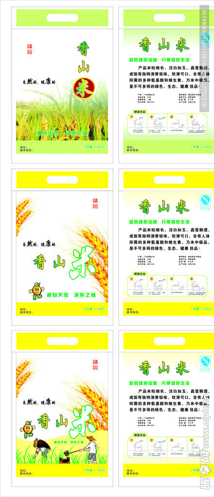 米袋包装
