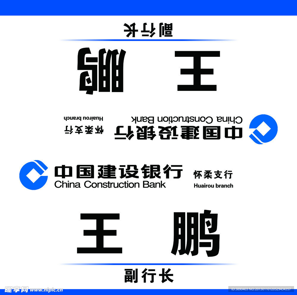 建行桌签