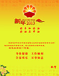 中国石油贺卡