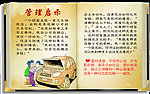 管理启示