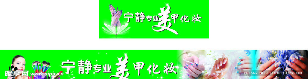 美甲指甲美手宣传广告店招